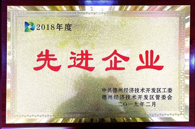 2019开发区先进企业